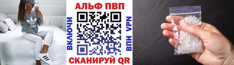 Альфа ПВП VHQ  наркота  Анива 