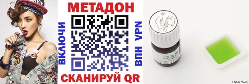 Метадон мёд  Анива 